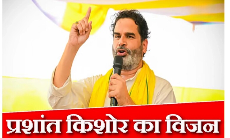 Prashant Kishor Bihar Capitalism