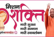 Photo of सीएम योगी की पहल ‘मिशन शक्ति’ ने बदली तस्वीर, यूपी में महिला सुरक्षा बनी सुशासन की पहचान