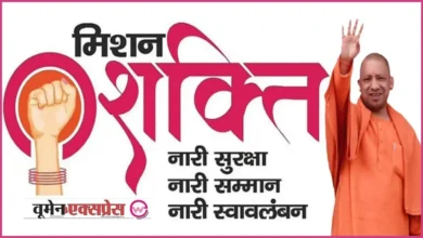 Photo of सीएम योगी की पहल ‘मिशन शक्ति’ ने बदली तस्वीर, यूपी में महिला सुरक्षा बनी सुशासन की पहचान