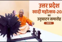 Photo of 21 नवंबर से खादी महोत्सव का शुभारम्भ, 30 नवम्बर तक केन्द्रीय संस्कृत विश्वविद्यालय परिसर में चलेगी प्रदर्शनी