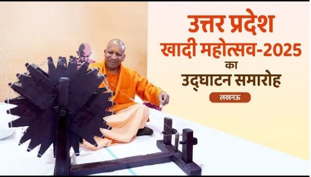 Khadi Mahotsav 2025