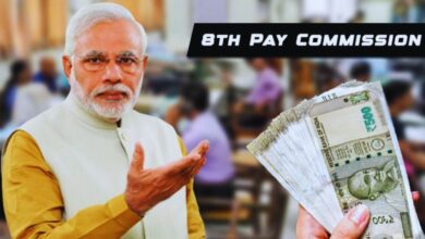 Photo of 8th Pay Commission : 8वें वेतन आयोग पर सरकार का बड़ा फैसला, कर्मचारियों की है यह मांग