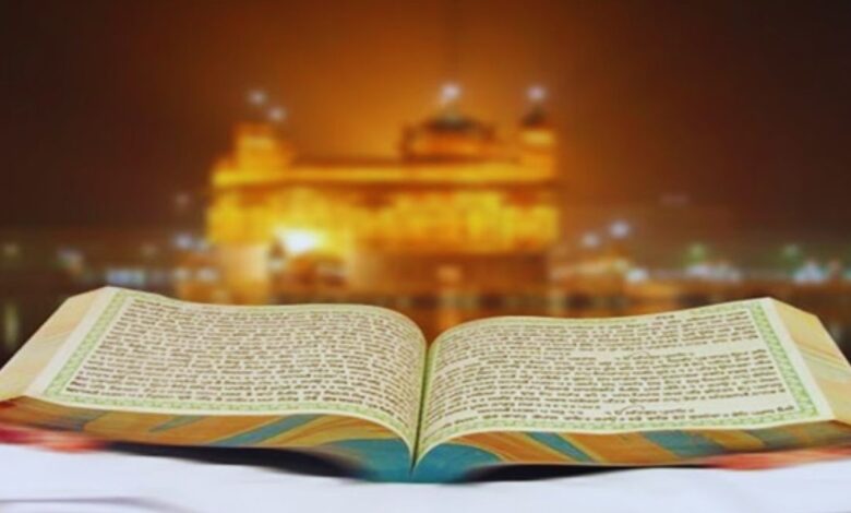 Sri Guru Granth Sahib Ji
