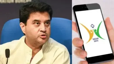 Photo of संचार साथी ऐप : यूजर चाहें तो डिलीट कर सकते हैं, सरकार ने किया स्पष्ट