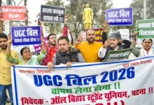Photo of UGC विधेयक के विरोध में पटना में छात्रों का प्रदर्शन, 1 फरवरी को राष्ट्रव्यापी हड़ताल का ऐलान
