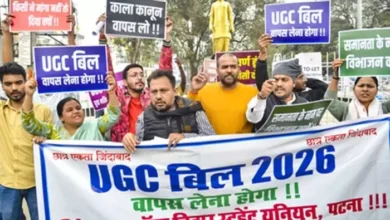 Photo of UGC विधेयक के विरोध में पटना में छात्रों का प्रदर्शन, 1 फरवरी को राष्ट्रव्यापी हड़ताल का ऐलान