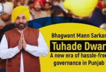 Photo of पंजाब सरकार की डिजिटल क्रांति, दफ्तरों का चक्कर खत्म, घर बैठे पाएं 437 सेवाएं