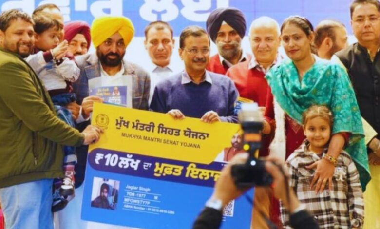 Punjab Health Scheme