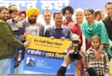 Photo of पंजाब बना देश का पहला राज्य, मुफ्त इलाज, मुफ्त शिक्षा, मुफ्त बिजली और महिलाओं को बस में मुफ्त यात्रा