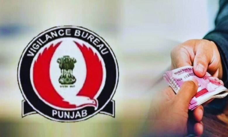 Punjab Vigilance
