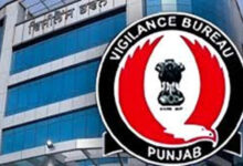 Photo of पंजाब विजिलेंस ने सीनियर मेडिकल ऑफिसर और सीनियर असिस्टेंट को 32,000 रुपये रिश्वत लेते रंगे हाथों पकड़ा