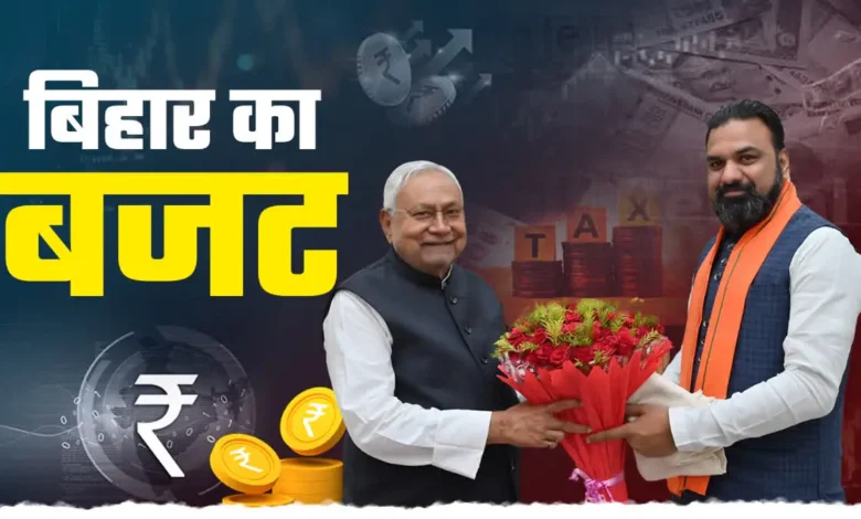 Bihar Budget 2026