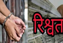 Photo of ‘भ्रष्टाचार’ पर विजिलेंस टीम का ‘वार’, 50 हजार की रिश्वत लेते SHO ‘गिरफ्तार’