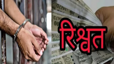 Photo of ‘भ्रष्टाचार’ पर विजिलेंस टीम का ‘वार’, 50 हजार की रिश्वत लेते SHO ‘गिरफ्तार’