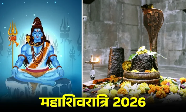 Mahashivratri 2026 Vrat Vidhi :