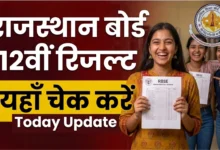 Photo of राजस्थान बोर्ड ने जारी किया 12वीं का रिजल्ट, ऐसे करें चेक