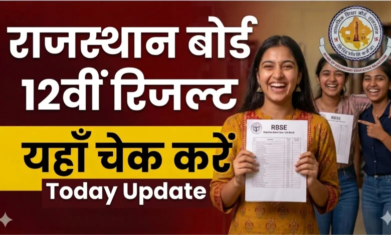 RBSE 12th Result 2026