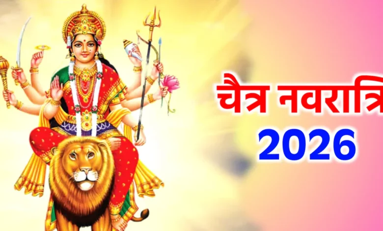 Chaitra Navratri 2026
