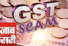 Photo of पंजाब के टैक्स विभाग ने पंजाब केसरी ग्रुप की फर्म से जुड़े बड़े GST और सर्कुलेशन घोटाले का किया खुलासा