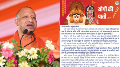 Photo of चैत्र नवरात्र से पहले सीएम योगी का संदेश, बोले – नवरात्र भक्ति, शक्ति और नवचेतना का पर्व