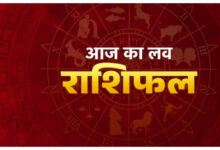Photo of Aaj ka Love Rashifal 29 March 2026: मकर राशि वालों के रिश्तों में घुलेगी मिठास, जानिए बाकी राशियों का हाल