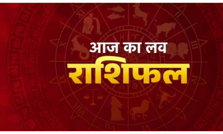 Aaj ka Love Rashifal 29 March 2026 :