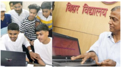 Photo of BSEB इंटर 2026 रिजल्ट: टॉप-5 में 19 छात्राएं, साइंस में आदित्य, आर्ट्स में निशु और कॉमर्स में अदिति बनी टॉपर
