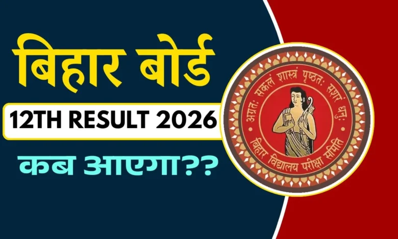 BSEB 12th Result 2026