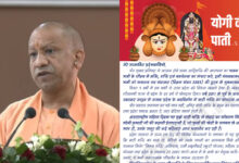 Photo of चैत्र नवरात्र से पहले सीएम योगी का संदेश, बोले – नवरात्र भक्ति, शक्ति और नवचेतना का पर्व