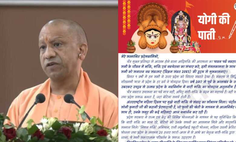 Chaitra Navratri 2026 :