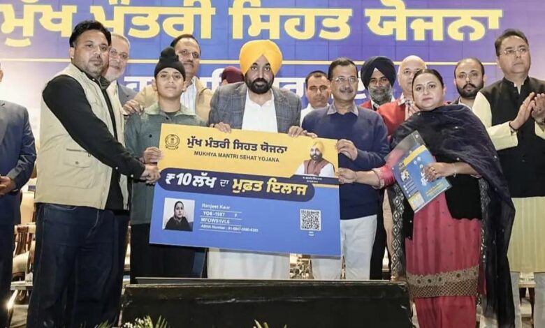 Mukhyamantri Sehat Yojana