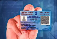 Photo of New PAN Card Rules 2026 : PAN 2.0 के तहत नए दस्तावेज और नियम, डिटेल में पढ़ें