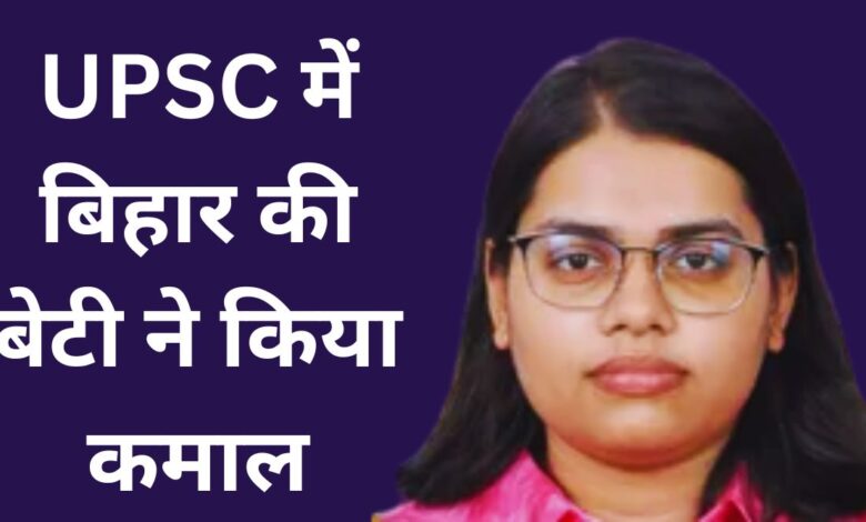 UPSC Result 2025