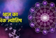 Photo of 19 मार्च का अंक ज्योतिष: जानें आपकी जन्मतिथि के अनुसार कैसा रहेगा आपका दिन?
