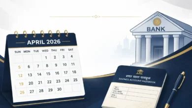 Photo of अप्रैल 2026 में बैंक 14 दिन बंद, जानें कौन-कौन से दिन आपके बैंक नहीं खुलेंगे