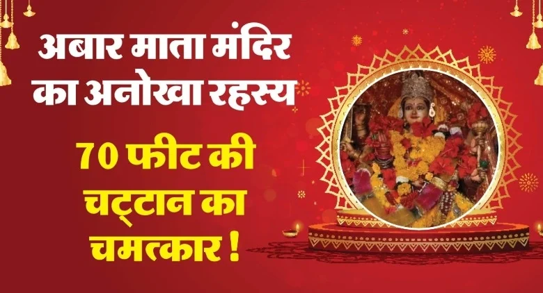 Chaitra Navratri :