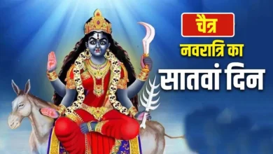 Photo of आज मां कालरात्रि का दिन: जानें कौन सा भोग दूर करता है सभी संकट