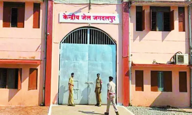 Jagdalpur Jail