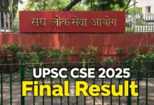 Photo of UPSC 2025 का रिजल्ट जारी, अनुज अग्निहोत्री ने किया टॉप, जानें दूसरे और तीसरे नंबर पर कौन?