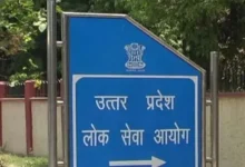 Photo of यूपीपीएससी पीसीएस 2024 का रिजल्ट जारी, 932 सफल अभ्यर्थियों में बेटियों ने मचाया तहलका