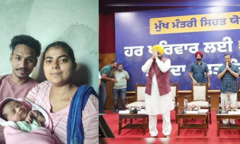 Mukhyamantri Sehat Yojana