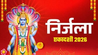 Photo of Nirjala Ekadashi 2026 : निर्जला एकादशी पर होगी भगवान विष्णु की असीम कृपा, जानें डेट और समय