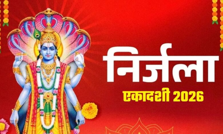Nirjala Ekadashi 2026