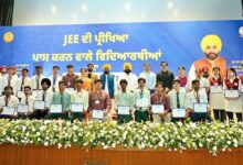Photo of पंजाब की शिक्षा व्यवस्था में आया क्रांतिकारी बदलाव, CM भगवंत मान ने JEE मेन्स पास करने वाले 369 विद्यार्थियों को किया सम्मानित