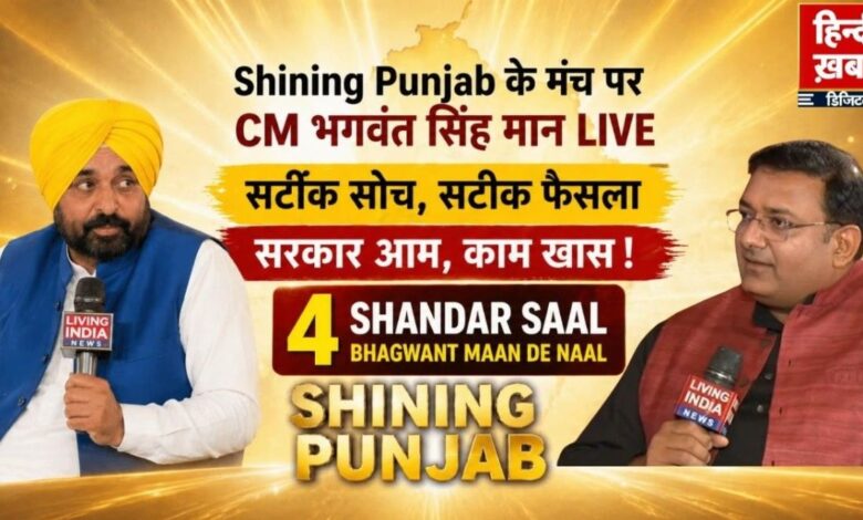 Shining Punjab