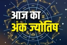 Photo of 6 अप्रैल 2026 का अंक राशिफल, जानें आपकी जन्मतिथी के अनुसार कैसा रहेगा आपका दिन