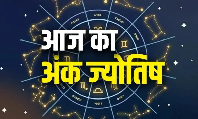 Aaj Ka Rashifal