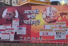 Photo of लखनऊ में पोस्टर वॉर: सपा शासन को ‘ल्यारी राज’, योगी सरकार को ‘धुरंधर CM’ बताया