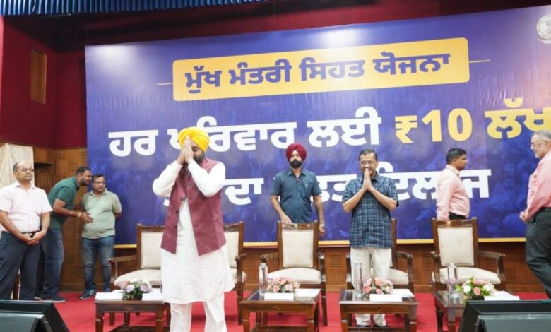 Mukhyamantri Swasthya Yojana