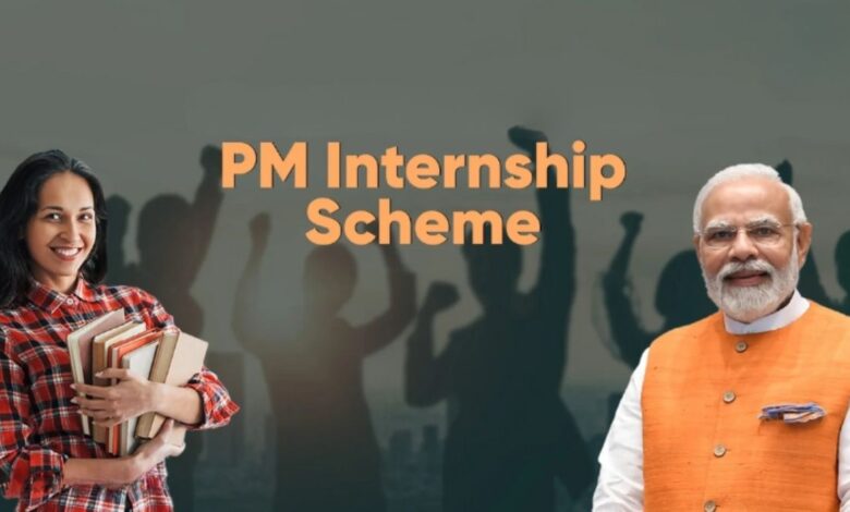 PM Internship Scheme